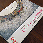 展示会リポート